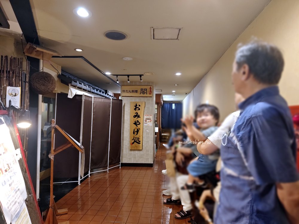 仙台牛舌推薦｜牛舌料理閣：在地人也排隊的「閣」！隱身商店街的炭烤牛舌傳奇 @Maruko(丸子)與美食有個約會