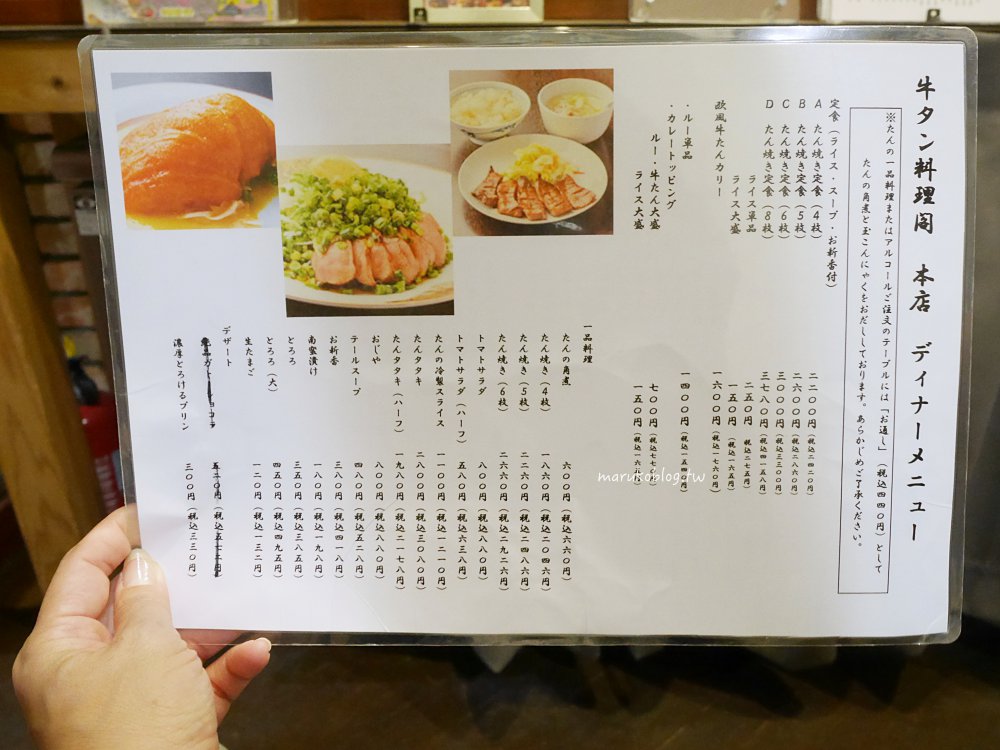仙台牛舌推薦｜牛舌料理閣：在地人也排隊的「閣」！隱身商店街的炭烤牛舌傳奇 @Maruko(丸子)與美食有個約會