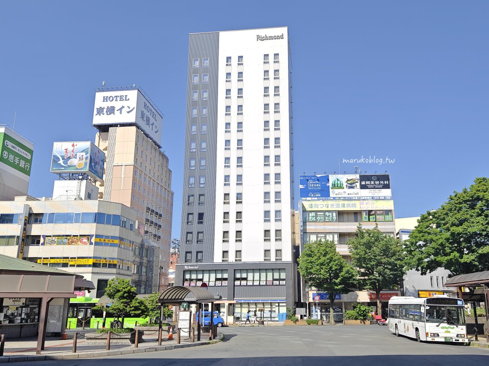 盛岡站前里士滿飯店｜設施新穎、寬敞舒適！近盛岡站東口3分鐘的住宿推薦 @Maruko(丸子)與美食有個約會