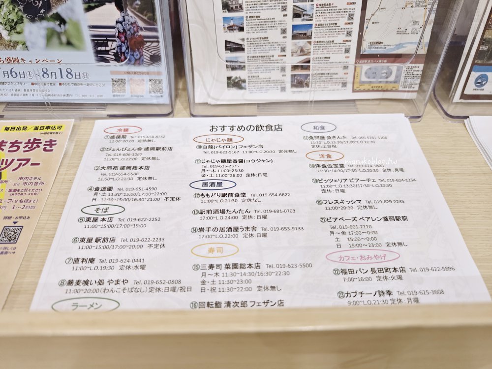 盛岡站前里士滿飯店｜設施新穎、寬敞舒適！近盛岡站東口3分鐘的住宿推薦 @Maruko(丸子)與美食有個約會