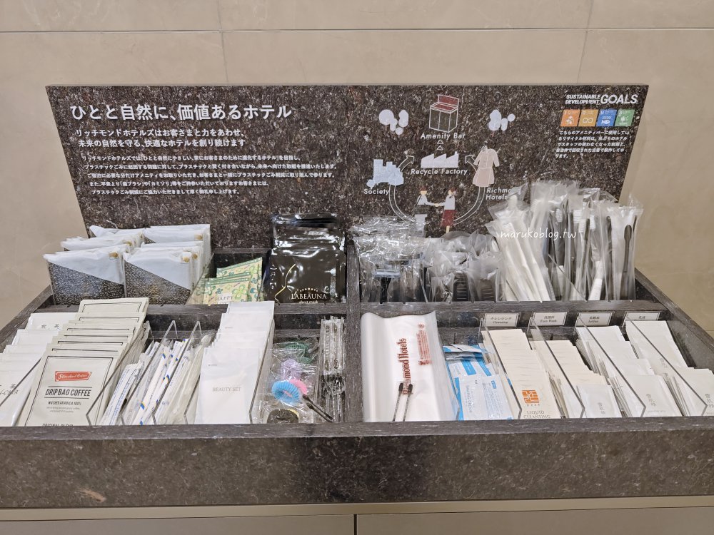盛岡站前里士滿飯店｜設施新穎、寬敞舒適！近盛岡站東口3分鐘的住宿推薦 @Maruko(丸子)與美食有個約會