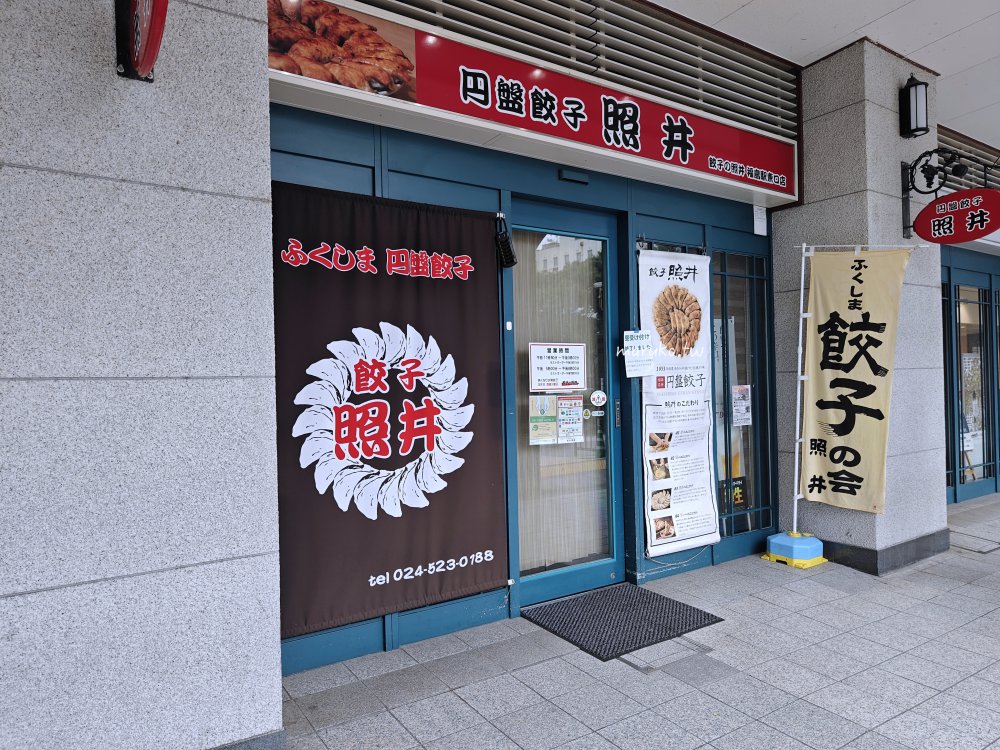 【福島住宿推薦】福島JR東日本飯店METS:出站即達!雙床房型附早餐,福島車站旁高CP值首選 @Maruko(丸子)與美食有個約會 【福島住宿推薦】福島JR東日本飯店METS:出站即達!雙床房型附早餐,福島車站旁高CP值首選 @Maruko(丸子)與美食有個約會