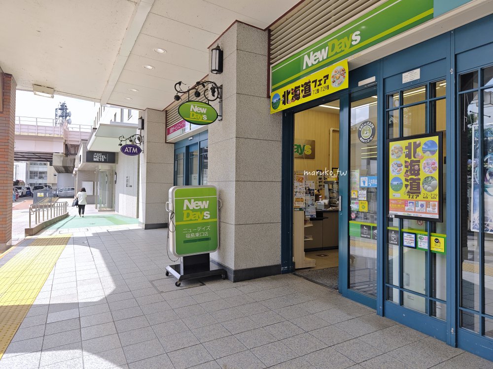 【福島住宿推薦】福島JR東日本飯店METS:出站即達!雙床房型附早餐,福島車站旁高CP值首選 @Maruko(丸子)與美食有個約會 【福島住宿推薦】福島JR東日本飯店METS:出站即達!雙床房型附早餐,福島車站旁高CP值首選 @Maruko(丸子)與美食有個約會