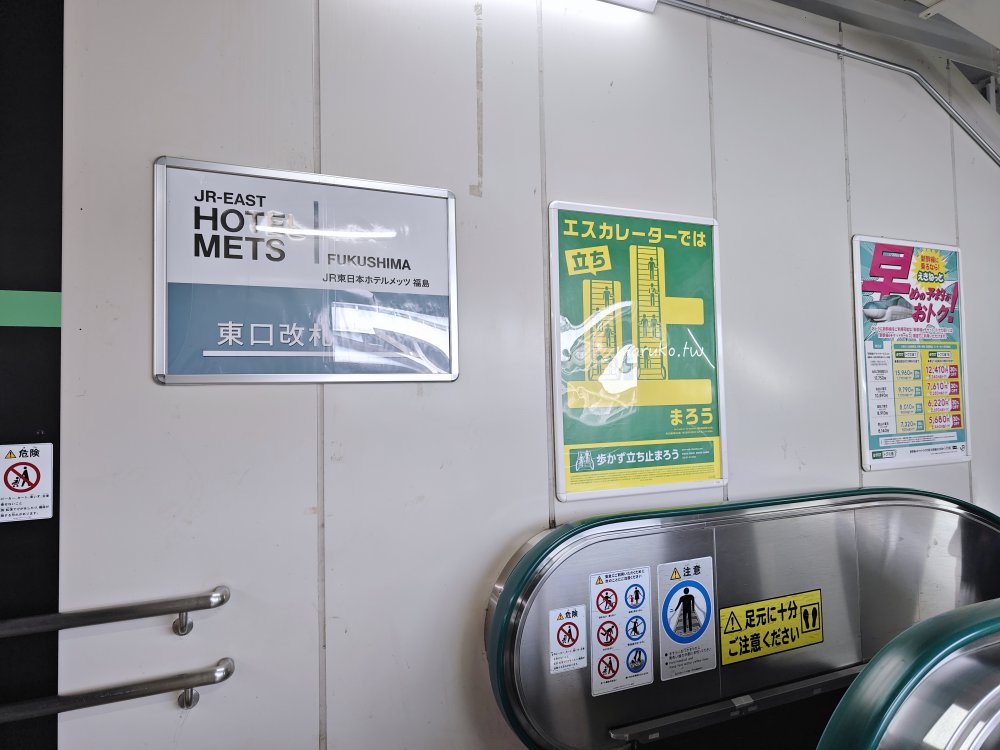 【福島住宿推薦】福島JR東日本飯店METS:出站即達!雙床房型附早餐,福島車站旁高CP值首選 @Maruko(丸子)與美食有個約會 【福島住宿推薦】福島JR東日本飯店METS:出站即達!雙床房型附早餐,福島車站旁高CP值首選 @Maruko(丸子)與美食有個約會