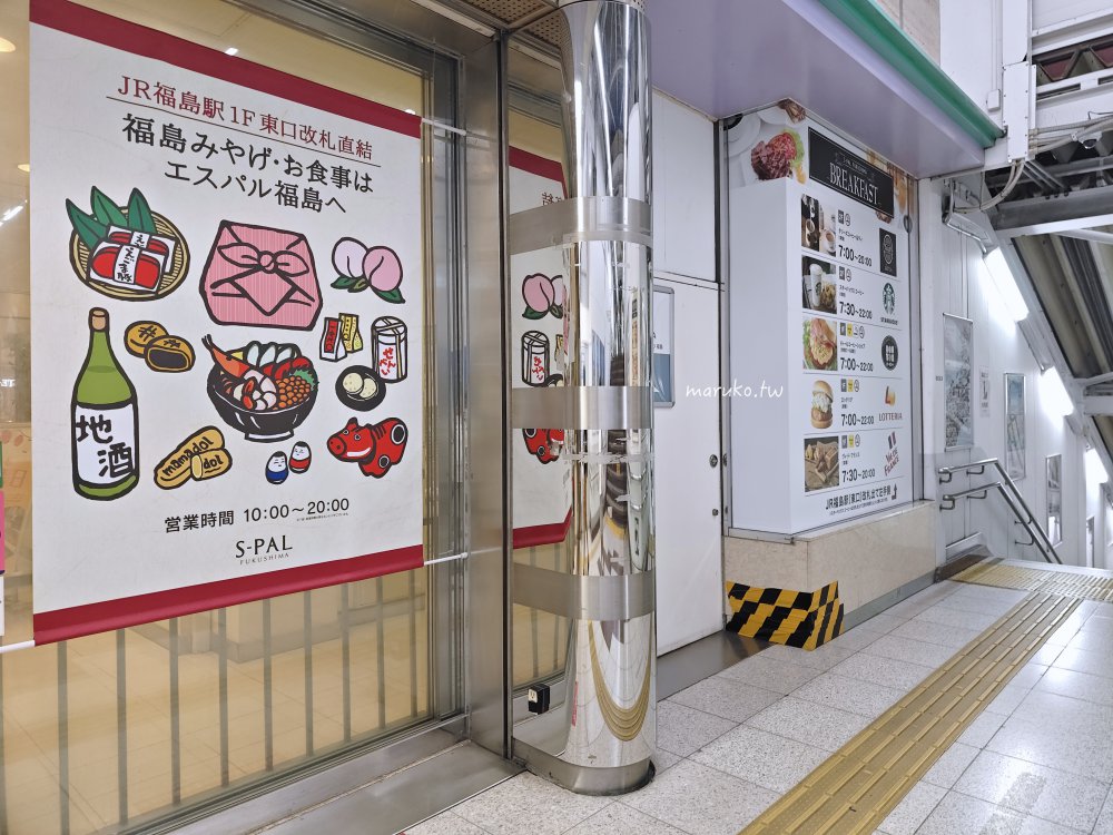 【福島住宿推薦】福島JR東日本飯店METS:出站即達!雙床房型附早餐,福島車站旁高CP值首選 @Maruko(丸子)與美食有個約會 【福島住宿推薦】福島JR東日本飯店METS:出站即達!雙床房型附早餐,福島車站旁高CP值首選 @Maruko(丸子)與美食有個約會