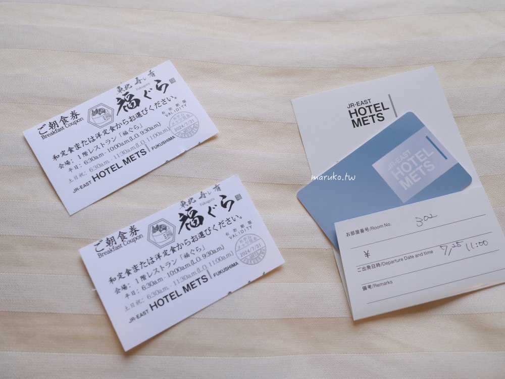 【福島住宿推薦】福島JR東日本飯店METS:出站即達!雙床房型附早餐,福島車站旁高CP值首選 @Maruko(丸子)與美食有個約會 【福島住宿推薦】福島JR東日本飯店METS:出站即達!雙床房型附早餐,福島車站旁高CP值首選 @Maruko(丸子)與美食有個約會