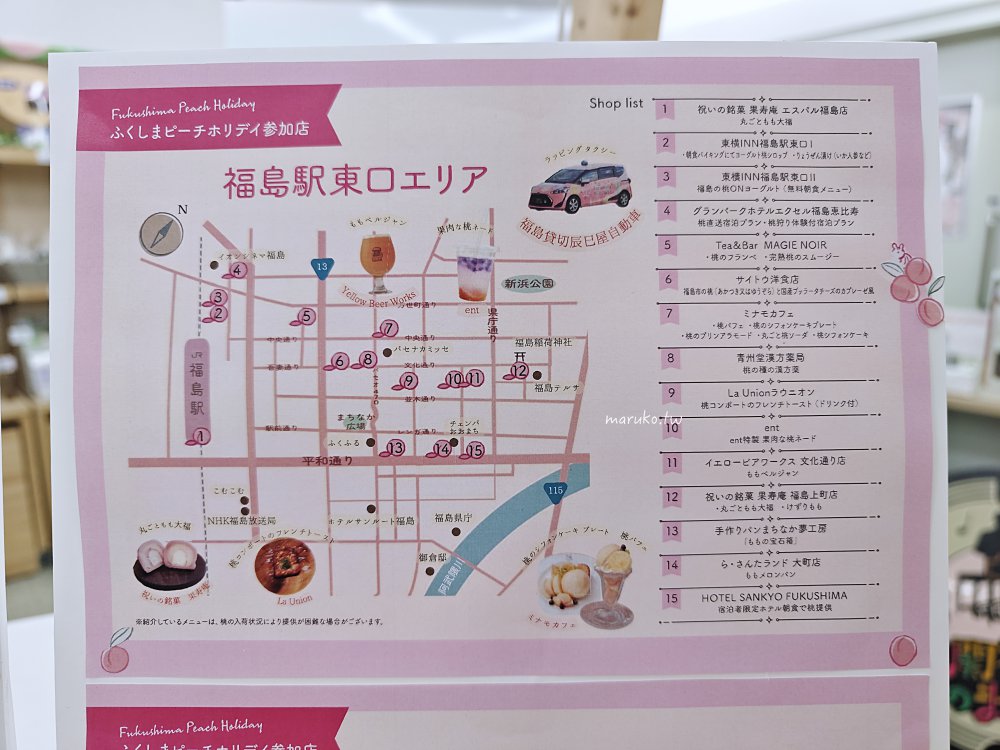 福島美食 Minamo Cafe(ミナモカフェ)水果聖代、水果戚風蛋糕甜點專門店 @Maruko(丸子)與美食有個約會 福島美食 Minamo Cafe(ミナモカフェ)水果聖代、水果戚風蛋糕甜點專門店 @Maruko(丸子)與美食有個約會