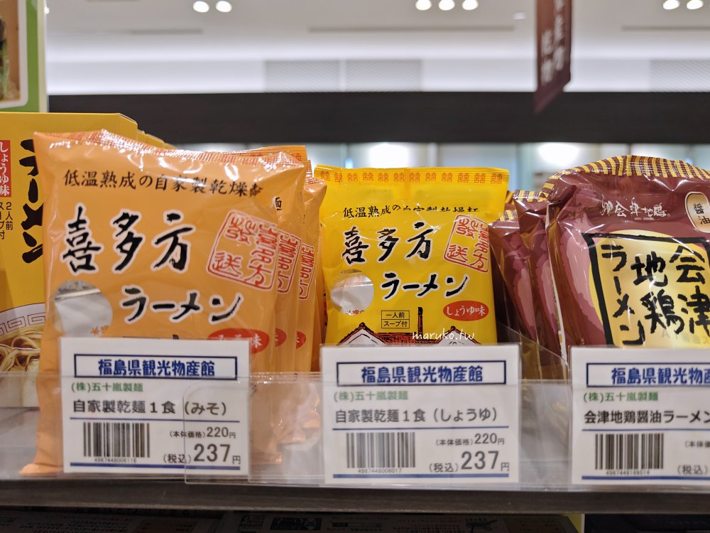 JR福島站西口「福島觀光物產館」飯坂溫泉大作玉子屋福島土產品、新鮮水蜜桃種類齊全更好買 @Maruko(丸子)與美食有個約會