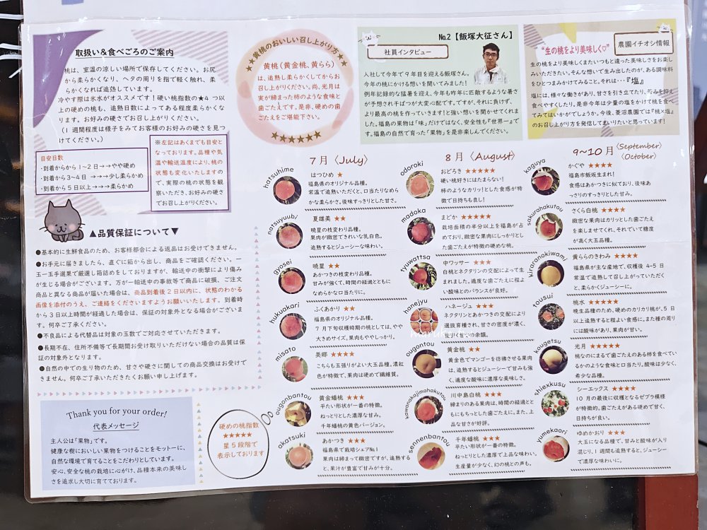 JR福島站西口「福島觀光物產館」飯坂溫泉大作玉子屋福島土產品、新鮮水蜜桃種類齊全更好買 @Maruko(丸子)與美食有個約會 JR福島站西口「福島觀光物產館」飯坂溫泉大作玉子屋福島土產品、新鮮水蜜桃種類齊全更好買 @Maruko(丸子)與美食有個約會