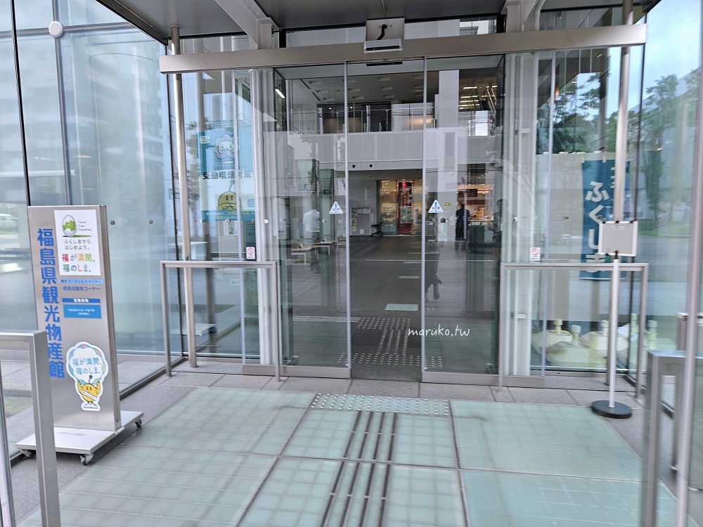 JR福島站西口「福島觀光物產館」飯坂溫泉大作玉子屋福島土產品、新鮮水蜜桃種類齊全更好買 @Maruko(丸子)與美食有個約會 JR福島站西口「福島觀光物產館」飯坂溫泉大作玉子屋福島土產品、新鮮水蜜桃種類齊全更好買 @Maruko(丸子)與美食有個約會