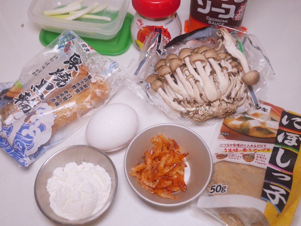 食譜「竹輪野菇蔬菜煎餅」三樣食材在家簡單做香脆日式煎餅麵糊 @Maruko(丸子)與美食有個約會 食譜「竹輪野菇蔬菜煎餅」三樣食材在家簡單做香脆日式煎餅麵糊 @Maruko(丸子)與美食有個約會