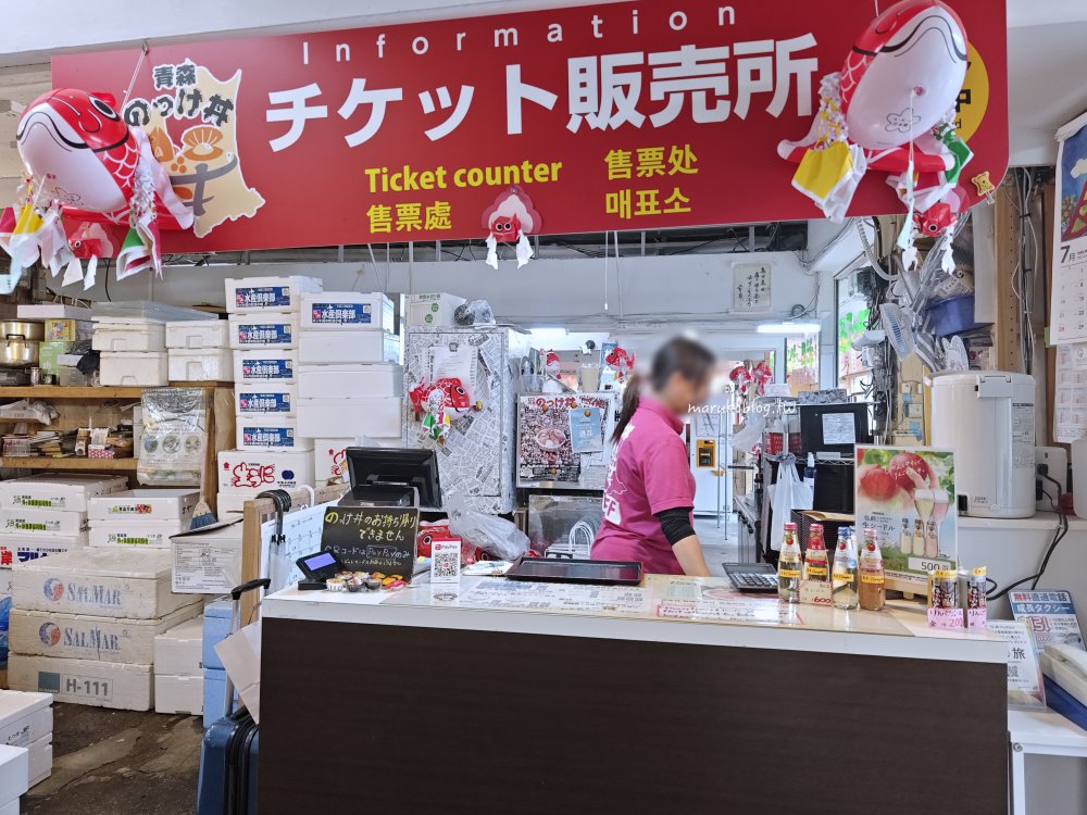 【青森美食】古川市場青森魚菜市場早餐|30間攤販任你挑,自助海鮮丼飯超人氣 @Maruko(丸子)與美食有個約會 【青森美食】古川市場青森魚菜市場早餐|30間攤販任你挑,自助海鮮丼飯超人氣 @Maruko(丸子)與美食有個約會