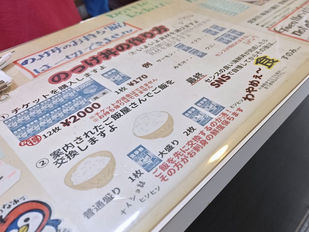 【青森美食】古川市場青森魚菜市場早餐|30間攤販任你挑,自助海鮮丼飯超人氣 @Maruko(丸子)與美食有個約會 【青森美食】古川市場青森魚菜市場早餐|30間攤販任你挑,自助海鮮丼飯超人氣 @Maruko(丸子)與美食有個約會
