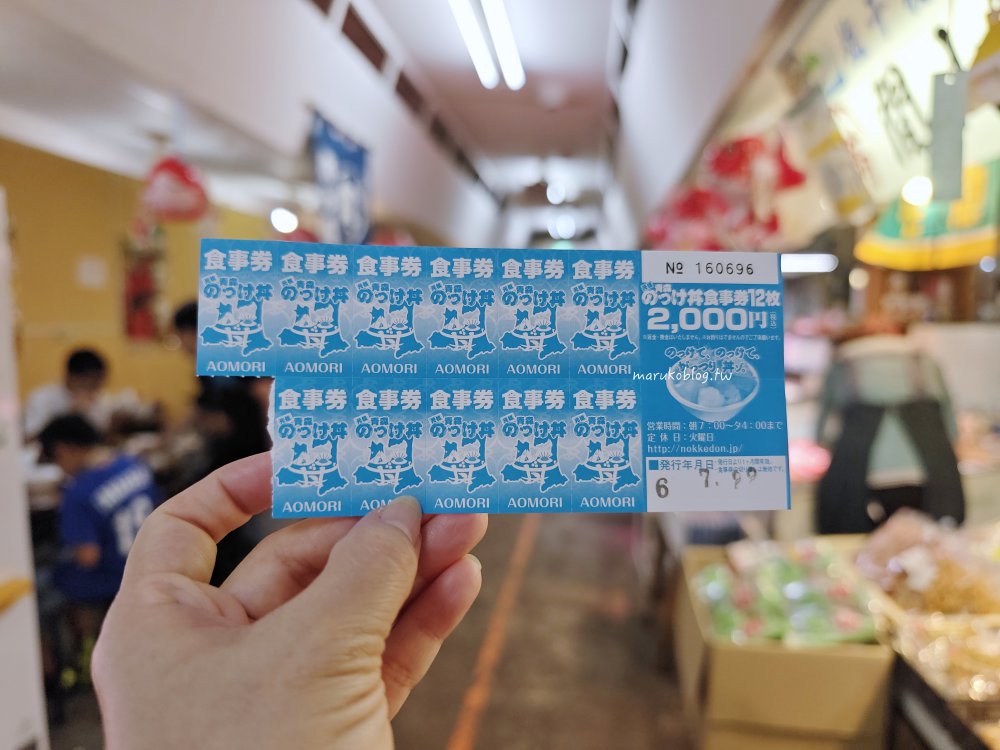 【青森美食】古川市場青森魚菜市場早餐|30間攤販任你挑,自助海鮮丼飯超人氣 @Maruko(丸子)與美食有個約會 【青森美食】古川市場青森魚菜市場早餐|30間攤販任你挑,自助海鮮丼飯超人氣 @Maruko(丸子)與美食有個約會