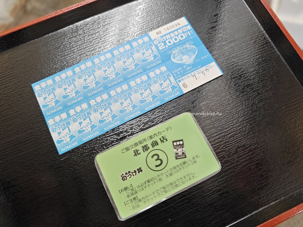【青森美食】古川市場青森魚菜市場早餐|30間攤販任你挑,自助海鮮丼飯超人氣 @Maruko(丸子)與美食有個約會 【青森美食】古川市場青森魚菜市場早餐|30間攤販任你挑,自助海鮮丼飯超人氣 @Maruko(丸子)與美食有個約會