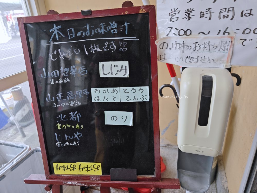 【青森美食】古川市場青森魚菜市場早餐|30間攤販任你挑,自助海鮮丼飯超人氣 @Maruko(丸子)與美食有個約會 【青森美食】古川市場青森魚菜市場早餐|30間攤販任你挑,自助海鮮丼飯超人氣 @Maruko(丸子)與美食有個約會