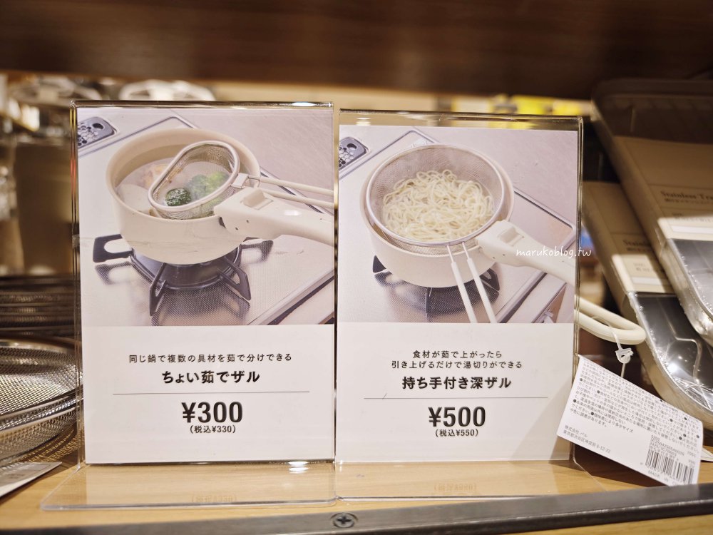 【2026日本百元商店】3COINS+plus 必買生活雜貨、高質感廚房用品全攻略,均一價 300 日圓大失心瘋! @Maruko(丸子)與美食有個約會 【2026日本百元商店】3COINS+plus 必買生活雜貨、高質感廚房用品全攻略,均一價 300 日圓大失心瘋! @Maruko(丸子)與美食有個約會
