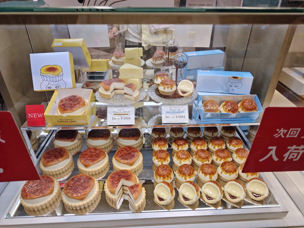 東京伴手禮「brulee merize 焦糖布丁塔」東京香蕉蛋糕旗下新品牌，東京車站八重洲北口排隊名店！ @Maruko(丸子)與美食有個約會