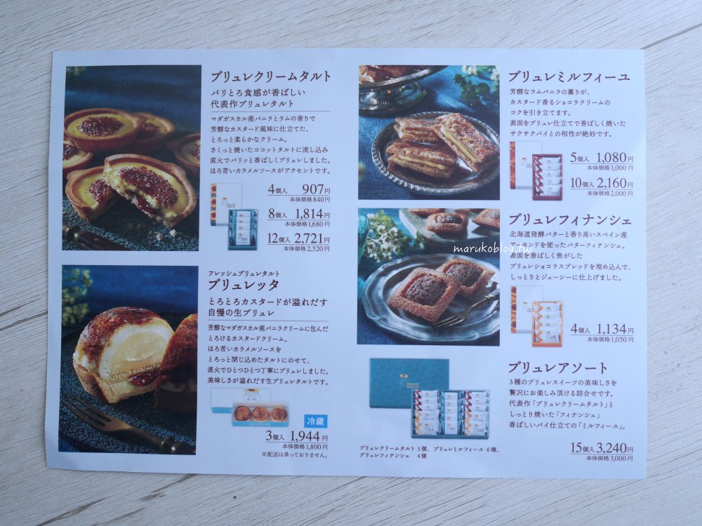 東京伴手禮「brulee merize 焦糖布丁塔」東京香蕉蛋糕旗下新品牌，東京車站八重洲北口排隊名店！ @Maruko(丸子)與美食有個約會