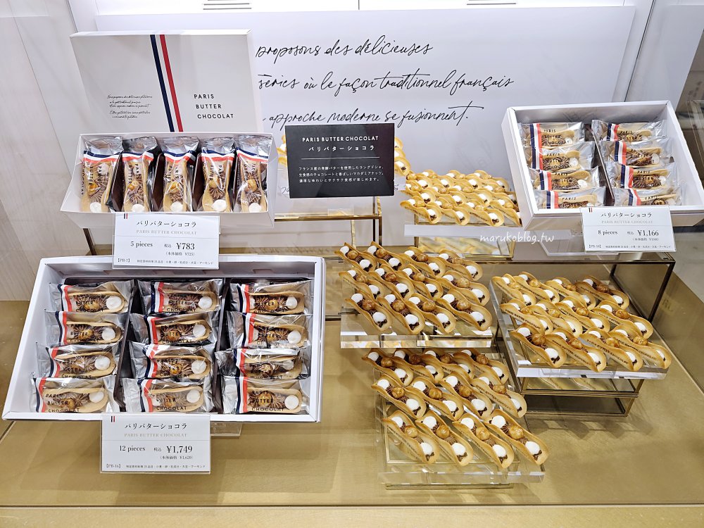 東京必買伴手禮|Paris Butter Chocolat 開箱:NY Perfect Cheese 姐妹牌!巧克力夏威夷果仁奶油餅乾 @Maruko(丸子)與美食有個約會 東京必買伴手禮|Paris Butter Chocolat 開箱:NY Perfect Cheese 姐妹牌!巧克力夏威夷果仁奶油餅乾 @Maruko(丸子)與美食有個約會