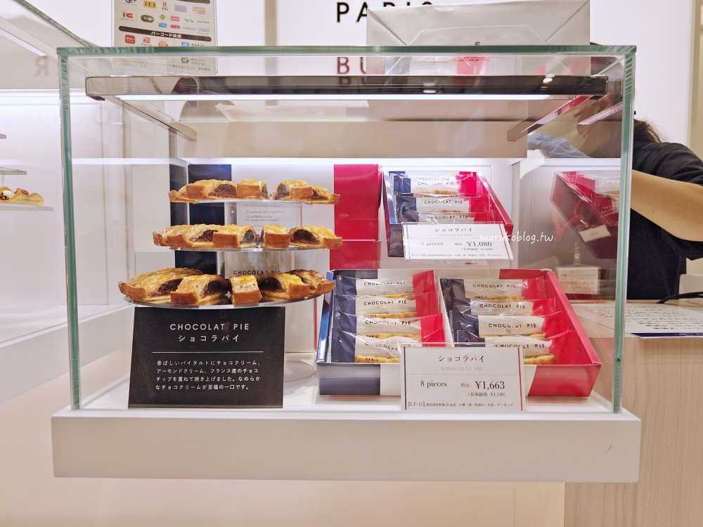 東京必買伴手禮|Paris Butter Chocolat 開箱:NY Perfect Cheese 姐妹牌!巧克力夏威夷果仁奶油餅乾 @Maruko(丸子)與美食有個約會 東京必買伴手禮|Paris Butter Chocolat 開箱:NY Perfect Cheese 姐妹牌!巧克力夏威夷果仁奶油餅乾 @Maruko(丸子)與美食有個約會