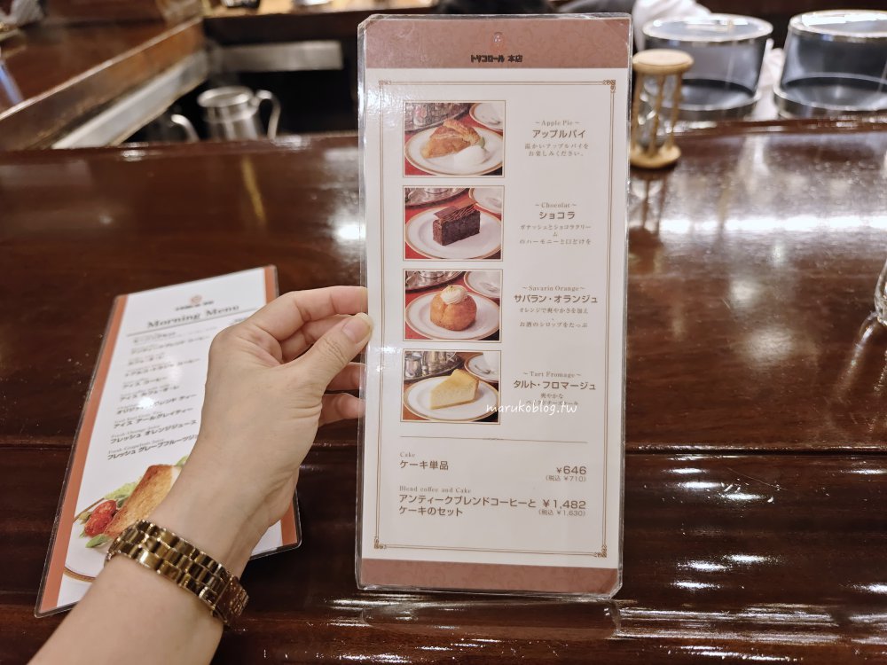 銀座美食「トリコロール本店」(TRICOLORE)昭和11年銀座復古喫茶店吃早餐 @Maruko(丸子)與美食有個約會