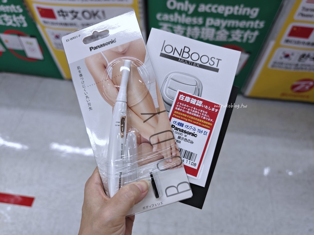 【日本購物必看】2026 BIC CAMERA 小家電推薦｜KINUJO絹女吹風機、美容儀、按摩器必買清單 @Maruko(丸子)與美食有個約會