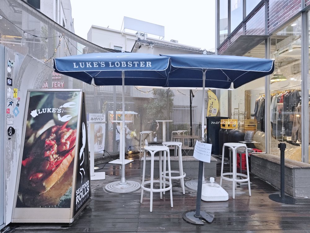 東京美食「Luke’s Lobster」紐約曼哈頓龍蝦三明治,原宿表參道貓街店 @Maruko(丸子)與美食有個約會 東京美食「Luke’s Lobster」紐約曼哈頓龍蝦三明治,原宿表參道貓街店 @Maruko(丸子)與美食有個約會