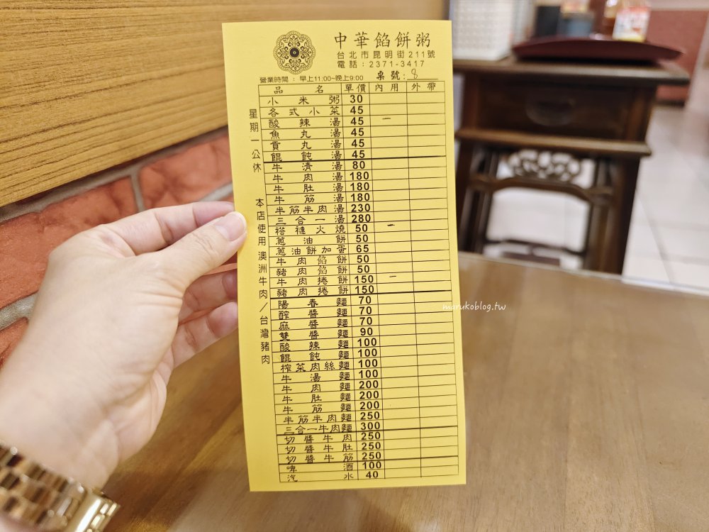 捷運西門站美食「中華餡餅粥」褡褳火燒、牛肉餡餅,在地人從小吃到大的北方麵點! @Maruko(丸子)與美食有個約會 捷運西門站美食「中華餡餅粥」褡褳火燒、牛肉餡餅,在地人從小吃到大的北方麵點! @Maruko(丸子)與美食有個約會