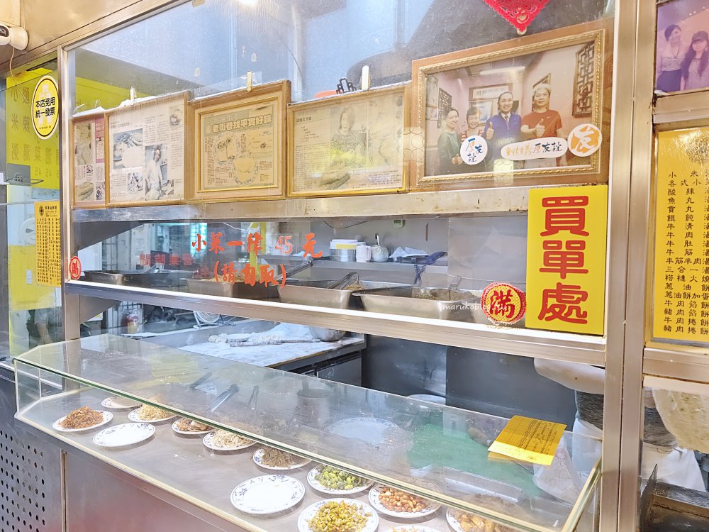 捷運西門站美食「中華餡餅粥」褡褳火燒、牛肉餡餅,在地人從小吃到大的北方麵點! @Maruko(丸子)與美食有個約會 捷運西門站美食「中華餡餅粥」褡褳火燒、牛肉餡餅,在地人從小吃到大的北方麵點! @Maruko(丸子)與美食有個約會
