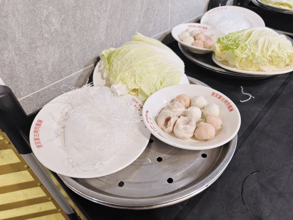 【台北松江南京美食】唐宮蒙古烤肉&酸菜白肉鍋吃到飽|最新價格、線上訂位與用餐攻略一次看 @Maruko(丸子)與美食有個約會 【台北松江南京美食】唐宮蒙古烤肉&酸菜白肉鍋吃到飽|最新價格、線上訂位與用餐攻略一次看 @Maruko(丸子)與美食有個約會