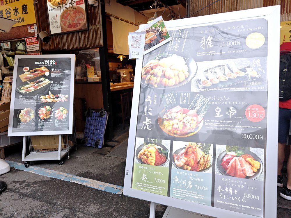 東京築地美食推薦》築地虎杖海膽虎:5種產地直送海膽丼,海膽控必吃 @Maruko(丸子)與美食有個約會 東京築地美食推薦》築地虎杖海膽虎:5種產地直送海膽丼,海膽控必吃 @Maruko(丸子)與美食有個約會