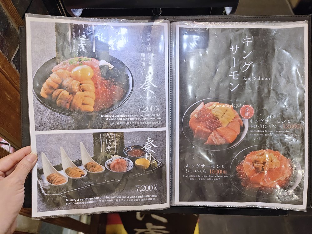 東京築地美食推薦》築地虎杖海膽虎:5種產地直送海膽丼,海膽控必吃 @Maruko(丸子)與美食有個約會 東京築地美食推薦》築地虎杖海膽虎:5種產地直送海膽丼,海膽控必吃 @Maruko(丸子)與美食有個約會