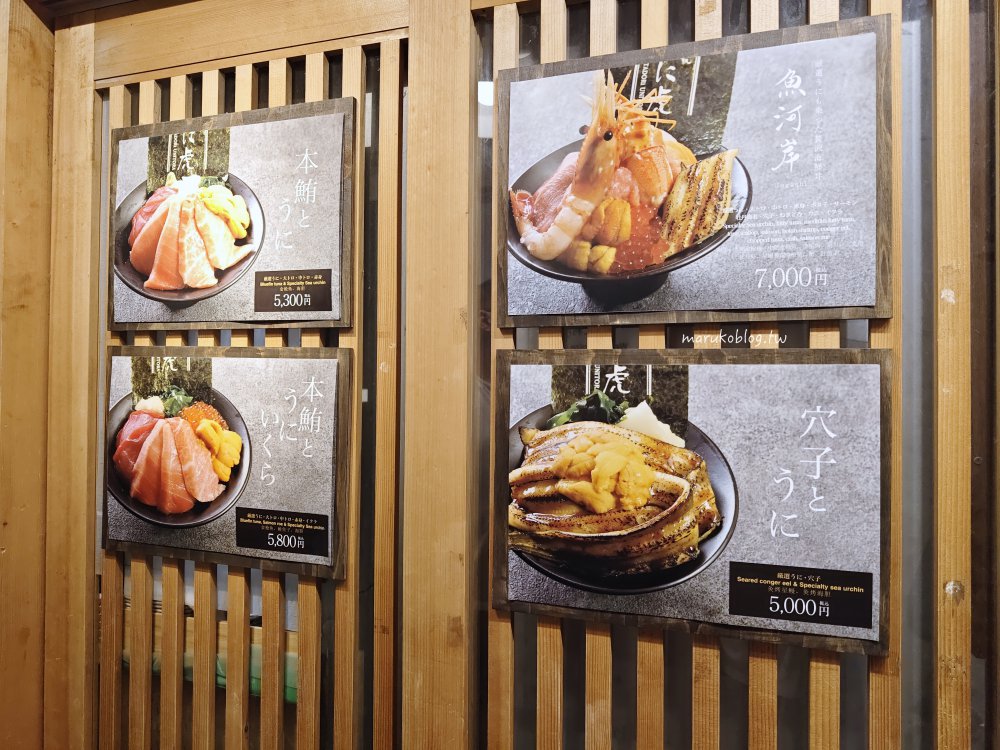 東京築地美食推薦》築地虎杖海膽虎:5種產地直送海膽丼,海膽控必吃 @Maruko(丸子)與美食有個約會 東京築地美食推薦》築地虎杖海膽虎:5種產地直送海膽丼,海膽控必吃 @Maruko(丸子)與美食有個約會