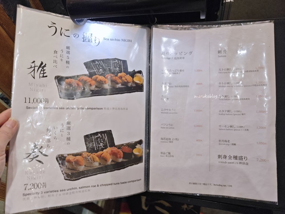 東京築地美食推薦》築地虎杖海膽虎:5種產地直送海膽丼,海膽控必吃 @Maruko(丸子)與美食有個約會 東京築地美食推薦》築地虎杖海膽虎:5種產地直送海膽丼,海膽控必吃 @Maruko(丸子)與美食有個約會