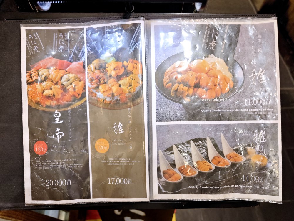 東京築地美食推薦》築地虎杖海膽虎:5種產地直送海膽丼,海膽控必吃 @Maruko(丸子)與美食有個約會 東京築地美食推薦》築地虎杖海膽虎:5種產地直送海膽丼,海膽控必吃 @Maruko(丸子)與美食有個約會