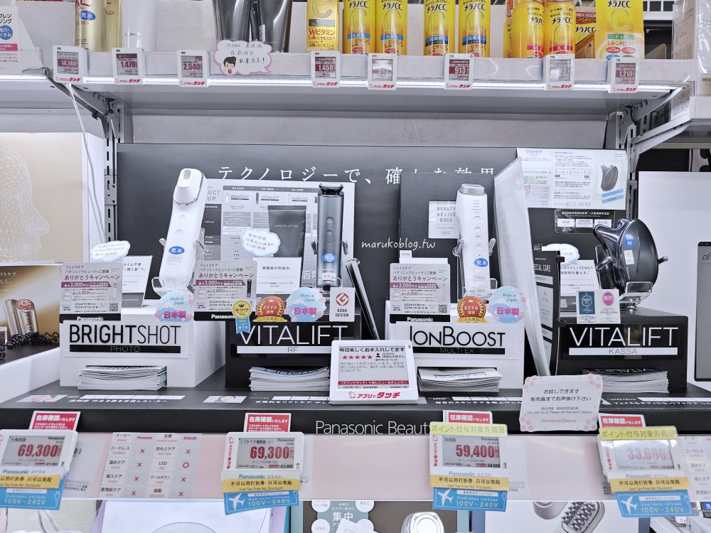 【日本購物必看】2026 BIC CAMERA 小家電推薦｜KINUJO絹女吹風機、美容儀、按摩器必買清單 @Maruko(丸子)與美食有個約會