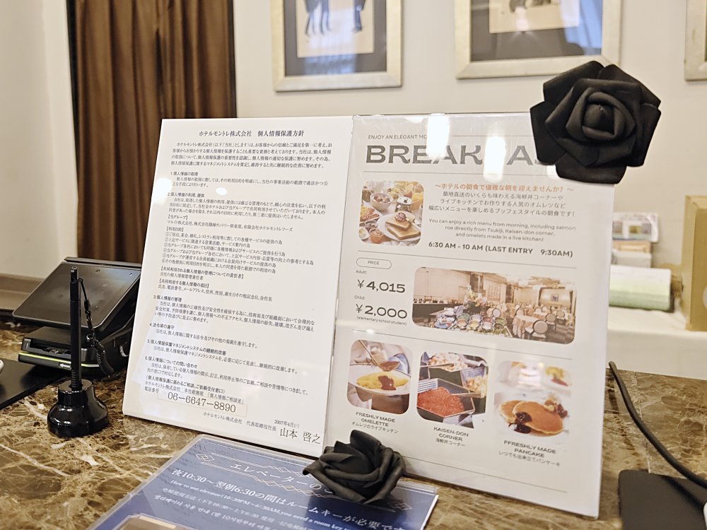 【東京住宿】東京銀座蒙特利酒店｜銀座四星級歐式古典飯店，戀人約會必住推薦 @Maruko(丸子)與美食有個約會