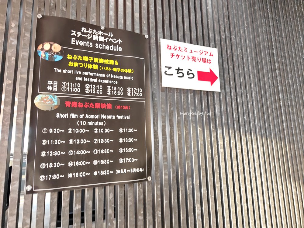 青森景點「睡魔之家WA RASSE」東北三大祭典青森睡魔祭展覽館 @Maruko(丸子)與美食有個約會 青森景點「睡魔之家WA RASSE」東北三大祭典青森睡魔祭展覽館 @Maruko(丸子)與美食有個約會