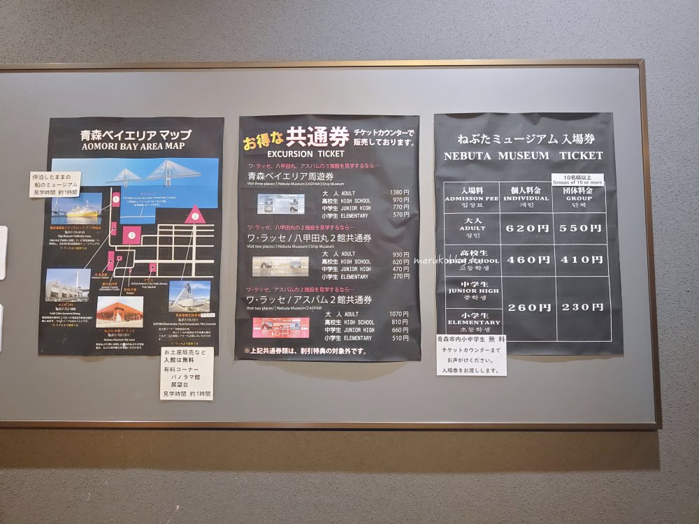 青森景點「睡魔之家WA RASSE」東北三大祭典青森睡魔祭展覽館 @Maruko(丸子)與美食有個約會 青森景點「睡魔之家WA RASSE」東北三大祭典青森睡魔祭展覽館 @Maruko(丸子)與美食有個約會