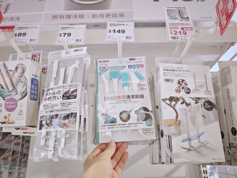10個日本宜得利家居 NITORI 廚房好物清單|小資族必買平價料理好幫手 @Maruko(丸子)與美食有個約會 10個日本宜得利家居 NITORI 廚房好物清單|小資族必買平價料理好幫手 @Maruko(丸子)與美食有個約會