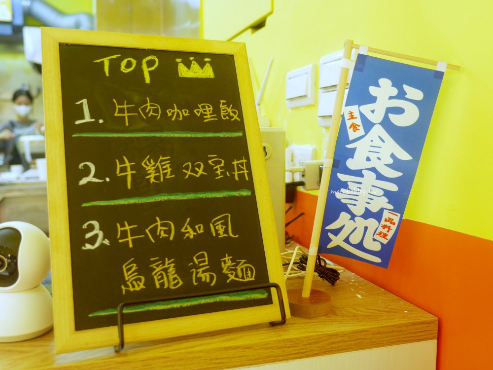 台北捷運公館站|喜愛靜岡寧靜小鎮「小鹿亭」咖哩、丼飯、烏龍麵專門店 @Maruko(丸子)與美食有個約會 台北捷運公館站|喜愛靜岡寧靜小鎮「小鹿亭」咖哩、丼飯、烏龍麵專門店 @Maruko(丸子)與美食有個約會