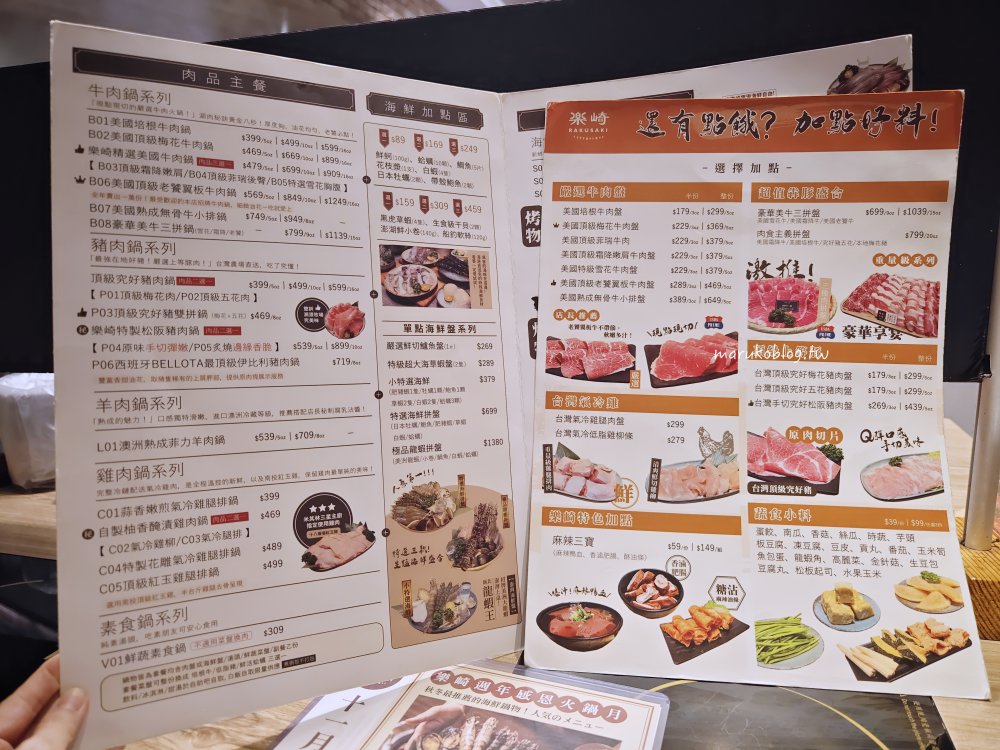 【台北火鍋】樂崎火鍋個人涮涮鍋｜自助吧吃到飽、北海道冰淇淋無限供應 @Maruko(丸子)與美食有個約會