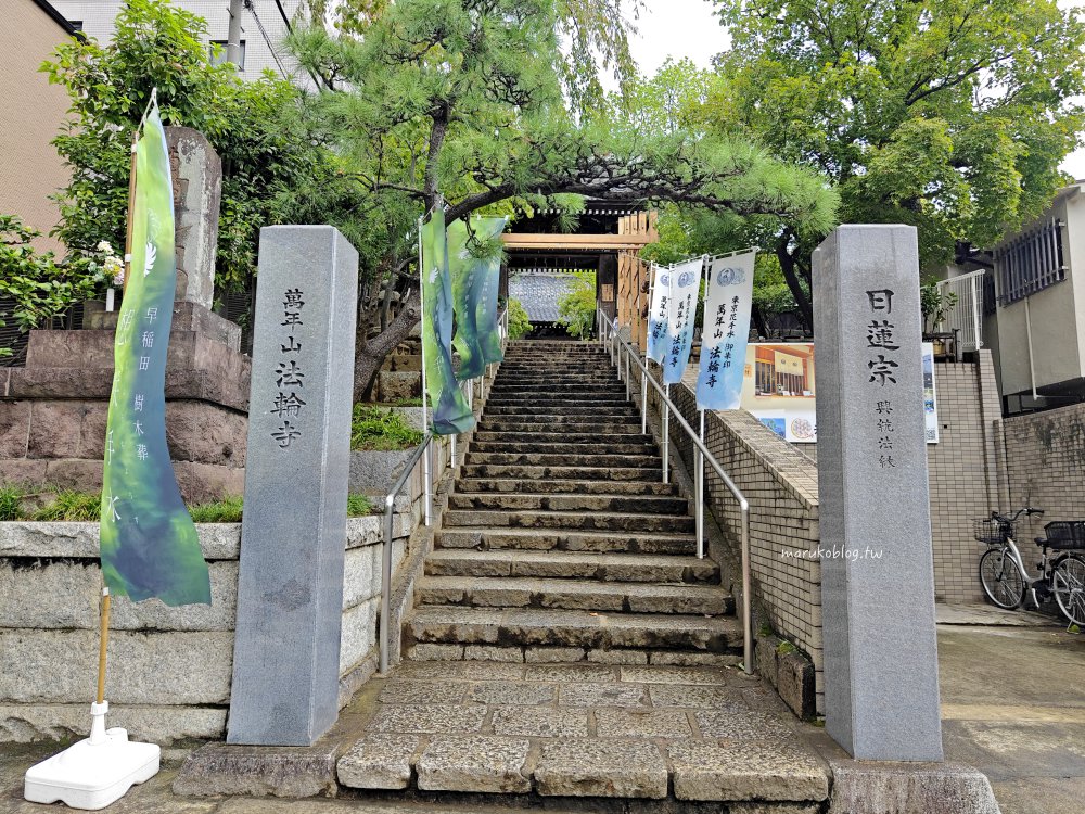 【東京法輪寺】2026 絕美「鏤空御朱印」收集攻略:早稻田最美花手水、限定紙雕開箱! @Maruko(丸子)與美食有個約會 【東京法輪寺】2026 絕美「鏤空御朱印」收集攻略:早稻田最美花手水、限定紙雕開箱! @Maruko(丸子)與美食有個約會