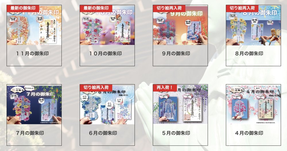 【東京法輪寺】2026 絕美「鏤空御朱印」收集攻略:早稻田最美花手水、限定紙雕開箱! @Maruko(丸子)與美食有個約會 【東京法輪寺】2026 絕美「鏤空御朱印」收集攻略:早稻田最美花手水、限定紙雕開箱! @Maruko(丸子)與美食有個約會