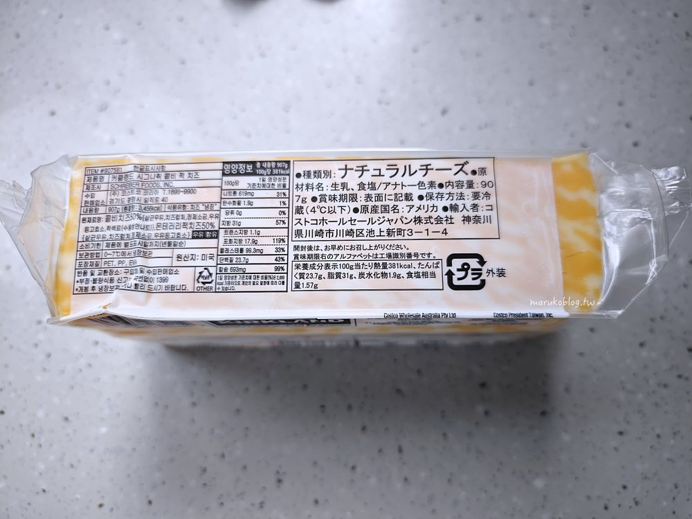 好市多購物「科克蘭柯比傑克乾酪」分裝保存方法、食譜運用分享 @Maruko(丸子)與美食有個約會