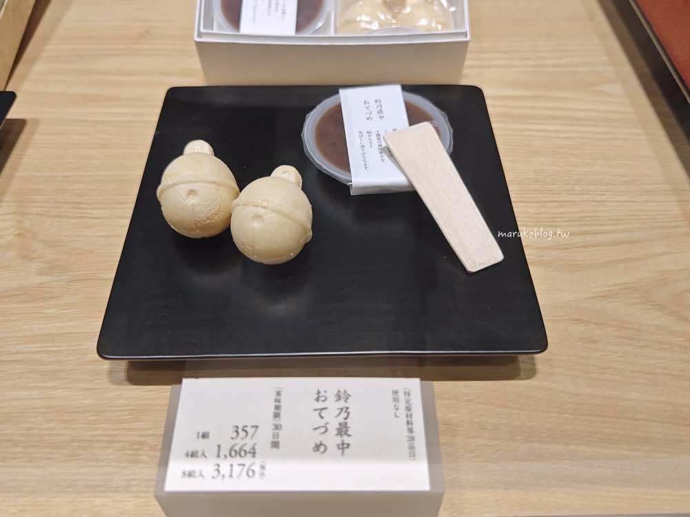 東京伴手禮「鈴懸」和菓子百年老店鈴乃最中在地最受歡迎伴手禮 @Maruko(丸子)與美食有個約會