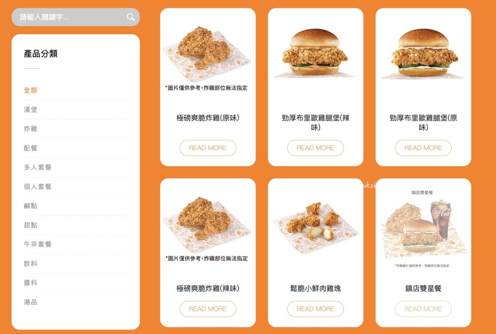 捷運台北車站「Popeyes chicken 肯瓊炸雞」美國第二大的連鎖炸雞創業50年老店 @Maruko(丸子)與美食有個約會