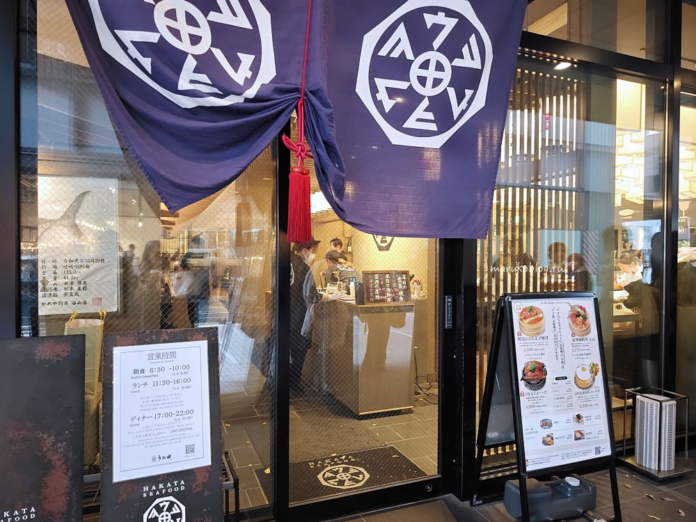 福岡美食「博多うお田」隱藏在三井花園飯店內超人氣明太子鮭魚卵丼 @Maruko(丸子)與美食有個約會