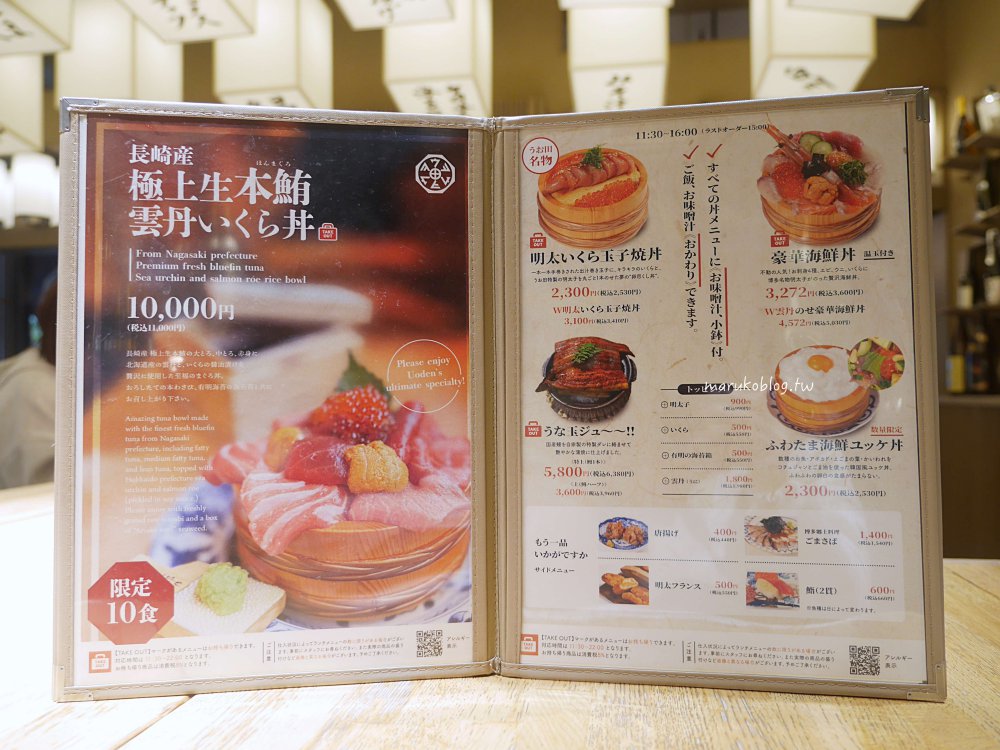 福岡美食「博多うお田」隱藏在三井花園飯店內超人氣明太子鮭魚卵丼 @Maruko(丸子)與美食有個約會